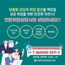 진안군 여성 맞춤형 상담 및 취업 알선 안내 이미지