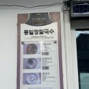 동일칼국수 티스토리