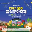 범서생활체육공원 운동시설 이미지