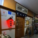 시루 돈부리 이미지