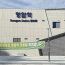 영암군 관광안내소 이미지