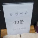 선돌극장 | 회복 다룬 웰메이드 드라마 | 251018 연극 <납골당 드라이브> 초대권 관극 후기 극단 고래 @선돌극장