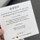 Wedding 2 : 상견례 전 남자친구 집 인사드리기 - 내돈내산 선물 추천!!!