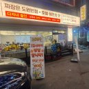 최강반점 | 영통 도원반점 내돈내산 후기 가성비 최강 소주맥주 1900원 다자녀 할인까지