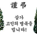 ▦ 보문면민회장 권오상 장모상-원주의료원장례식장 이미지