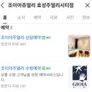 광장16호 | w7. 종로 웨딩밴드 투어 리얼후기✨ 결국 조이아쥬얼리에서 계약한 이유?
