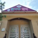 밤나무 민박 이미지