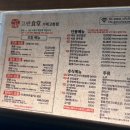 옥이네김치찌개&직화삼겹(고현점) | 거제도, 전문그릴러가 구워주는 [고반식당] 참숯직화