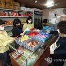 양지구내매점