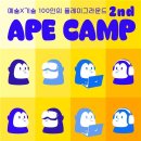 에이프 - 화성시 상리3길 90 | 에이프