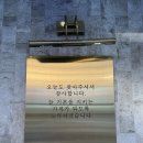 전민동 족발 광세족발 본점 방문 후기