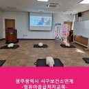 상무금호건강생활지원센터 이미지