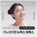 리노보의원 이미지