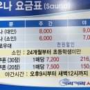 카라카라사우나 이미지