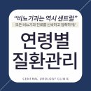 센트럴비뇨기과의원