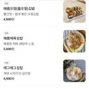 후삐김밥