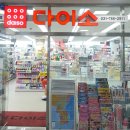 다이소 시흥거모점 이미지