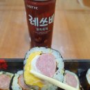 도양약국 | 미니스톱 신상 킹소시지 더블치즈김밥 내돈내산 후기 / skt 통신사 할인
