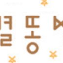 별똥농장 이미지