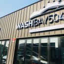 굿모닝세차장 이미지