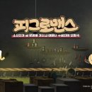 피그랑