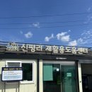 대정읍 하모3리 재활용 도움센터 | [제주한달살이] 8일차//신평리재활용도움센터, 제주곶자왈도립공원, 하모해수욕장, 하나로마트대정농협