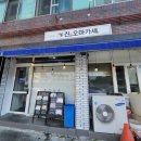 진오마카세 | 대구 수성구 초밥 수성구 맛집 진오마카세 119모듬 포장후기