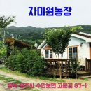 고운리농장 이미지