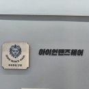 마리헤어 | 수유역 미용실 아이언맨즈헤어 곱슬 마리 디자이너 디자인펌 후기