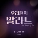 우리들은
