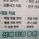 대중한의원 이미지