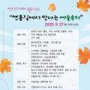 연풍다움 사회적협동조합 | 파주 연다라 풍년 개최 연풍길 사람들이 함께 만들어 가는 마을 축제