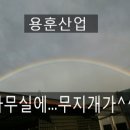 용훈산업 이미지