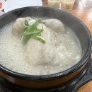 서성산삼 한방삼계탕 이미지