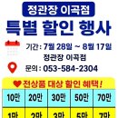 정관장 이곡점