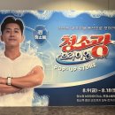 용산역 아이파크몰 놀거리 청소광 브라이언 팝업 후기 - 팬사인회 일정 입점 브랜드 주차장