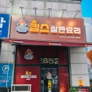 장백로 | 일산철판요리 맛집 친구랑 다녀온 킹스철판요리 스펙터클 런치코스 후기