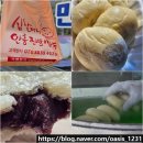 안흥찐빵만두 | 함평 먹거리 심할머니 안흥 찐빵 만두 시장 가볼만한곳