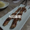 낙지둠벙 이미지