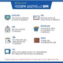가까운삼성약국 | [임신정보] 국민행복카드 베베폼 신청방법 / 삼성카드 현금사은품 받은 후기