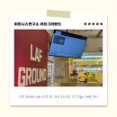 그라운드 피트니스 | 인천 송도피티 피트니스연구소 라프그라운드 2:1 그룹pt 3개월 후기