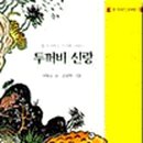이야기보따리 이미지