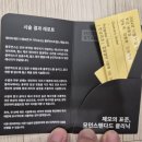 (주)플러스모던 | 신논현 남자 수염제모 젠틀맥스프로플러스 모던스탠다드의원 후기