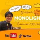 모노라이트