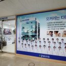 마포모커리한의원 이미지