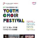 청소년 합창 페스티벌 이미지