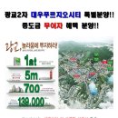 명품광교신도시 대우 푸르지오 시티(오피스텔) 신분당선 개통시 강남 30분때 !!!경기도청,수원법원!!! 이전확정＜===2번출구앞 이미지