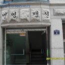 논골로61번길 이미지