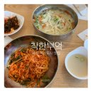 도시부엌 | 원주혁신도시칼국수 반곡동칼국수 착한부엌 원주칼국수맛집 추천