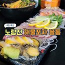 꼴통포차 | 노량진 해물포차 꼴통 3호점 방문후기 | 웨이팅, 내부구조, 분위기, 안주 내돈내산